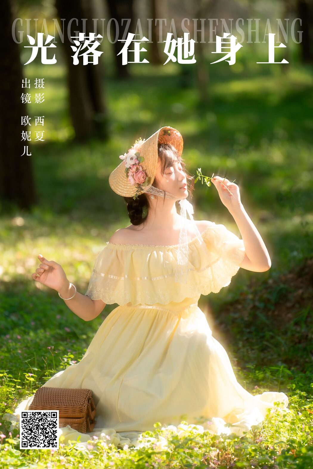 YiTuYu艺图语 Vol.6088 Xiao Ou O