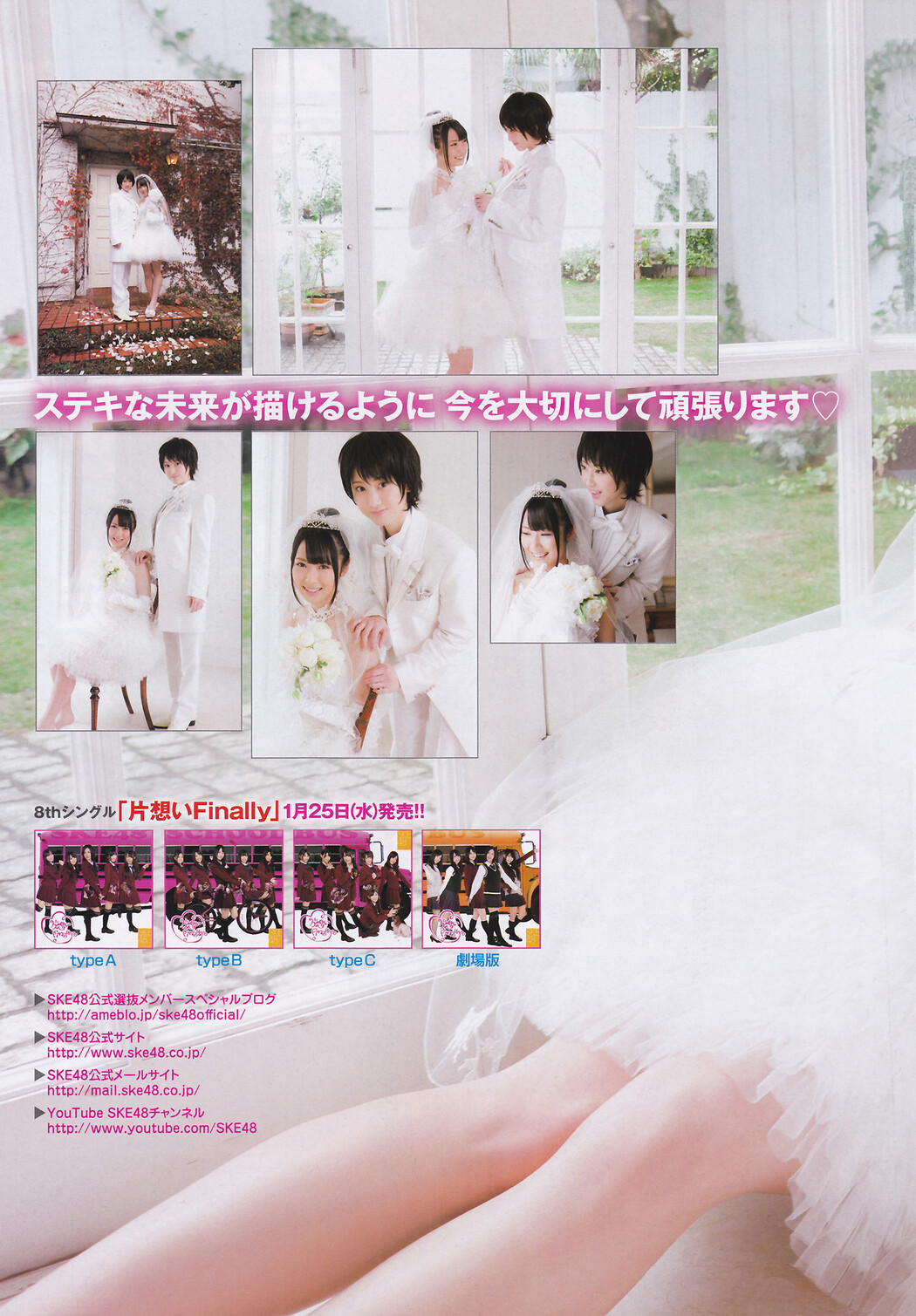 Ai Shinozaki 篠崎愛, Young Animal 2012 No.10 (ヤングアニマル 2012年10号)