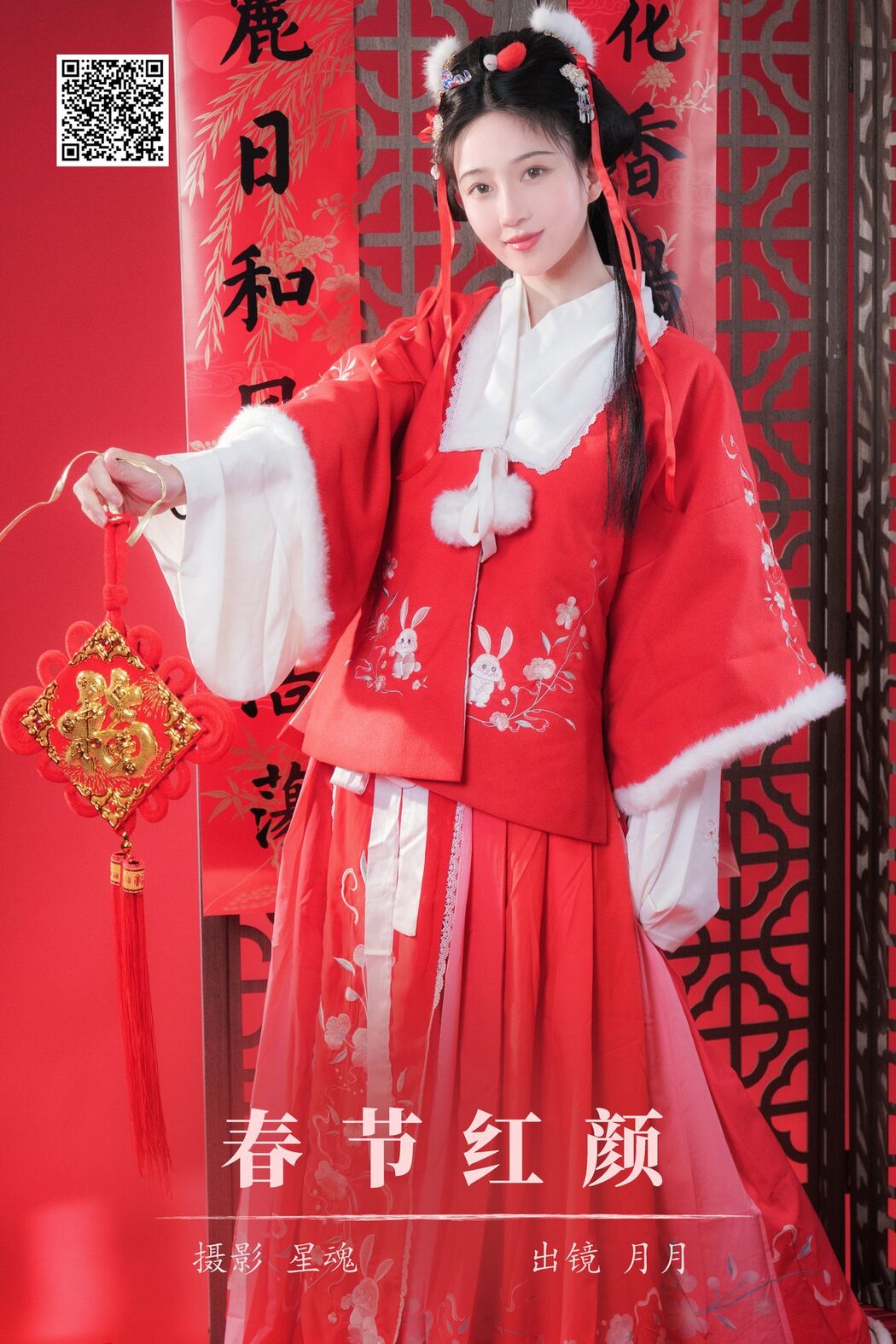 YiTuYu艺图语 Vol.6016 Nian Nian