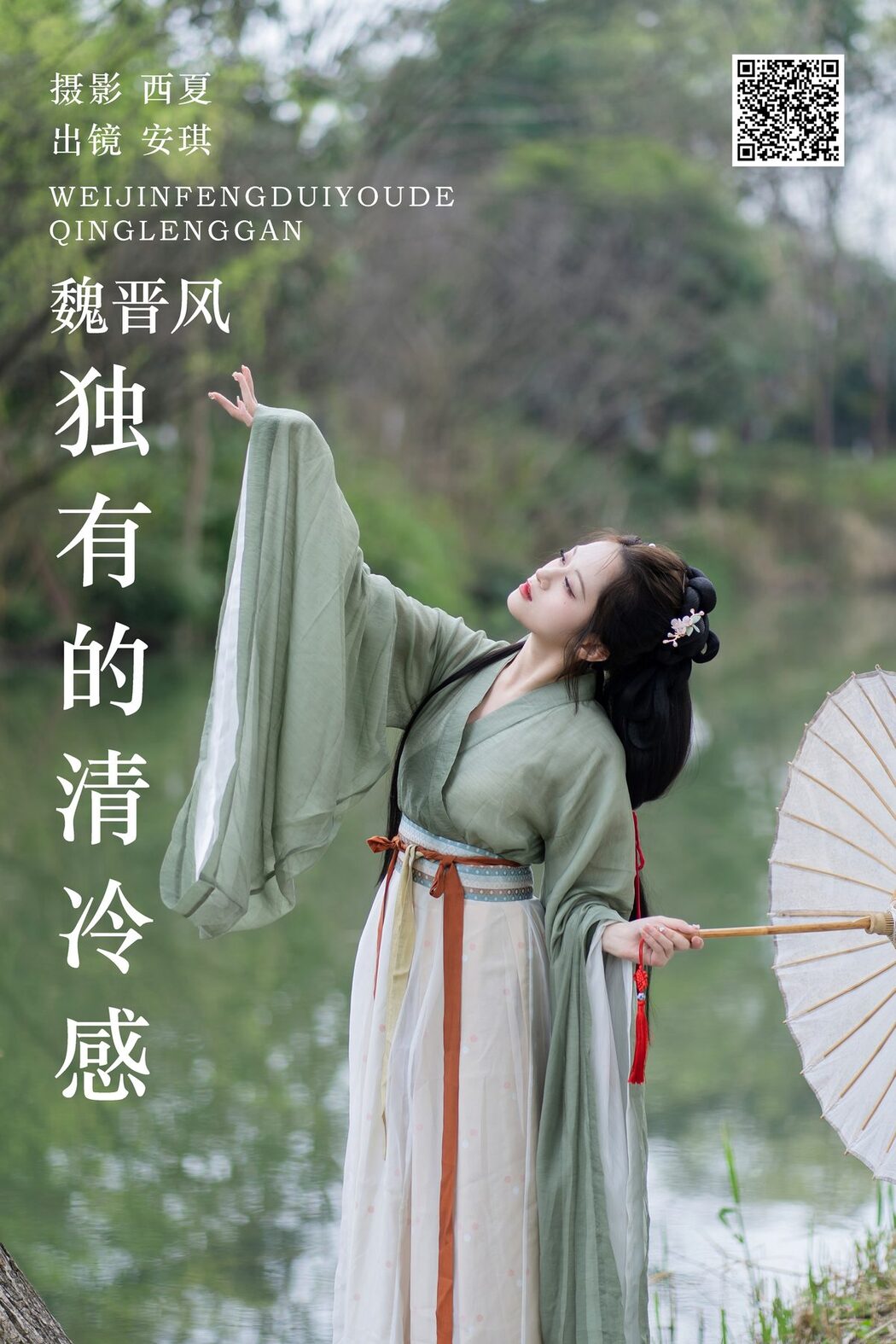 YiTuYu艺图语 Vol.5980 An Qi