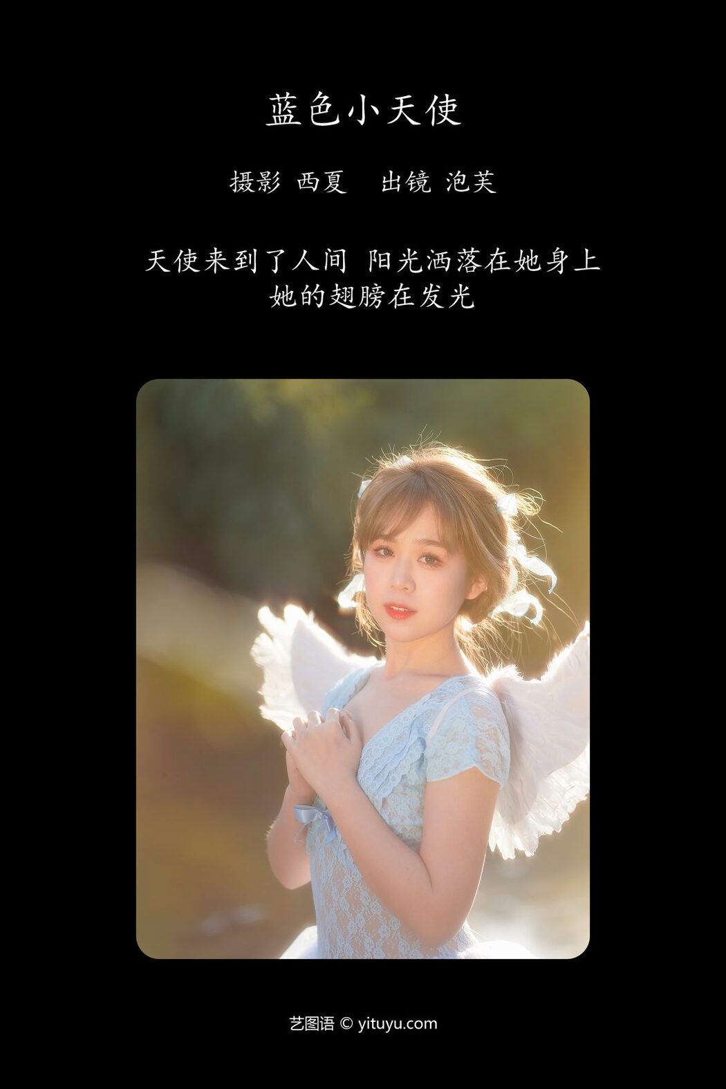 YiTuYu艺图语 Vol.6096 Pao Fu Xiao Fang