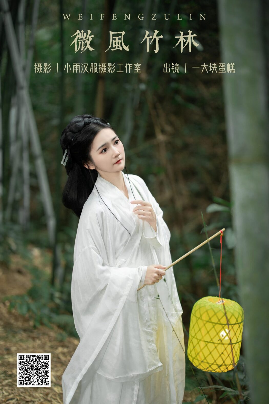 YiTuYu艺图语 Vol.6000 Yi Da Kuai Dan Gao