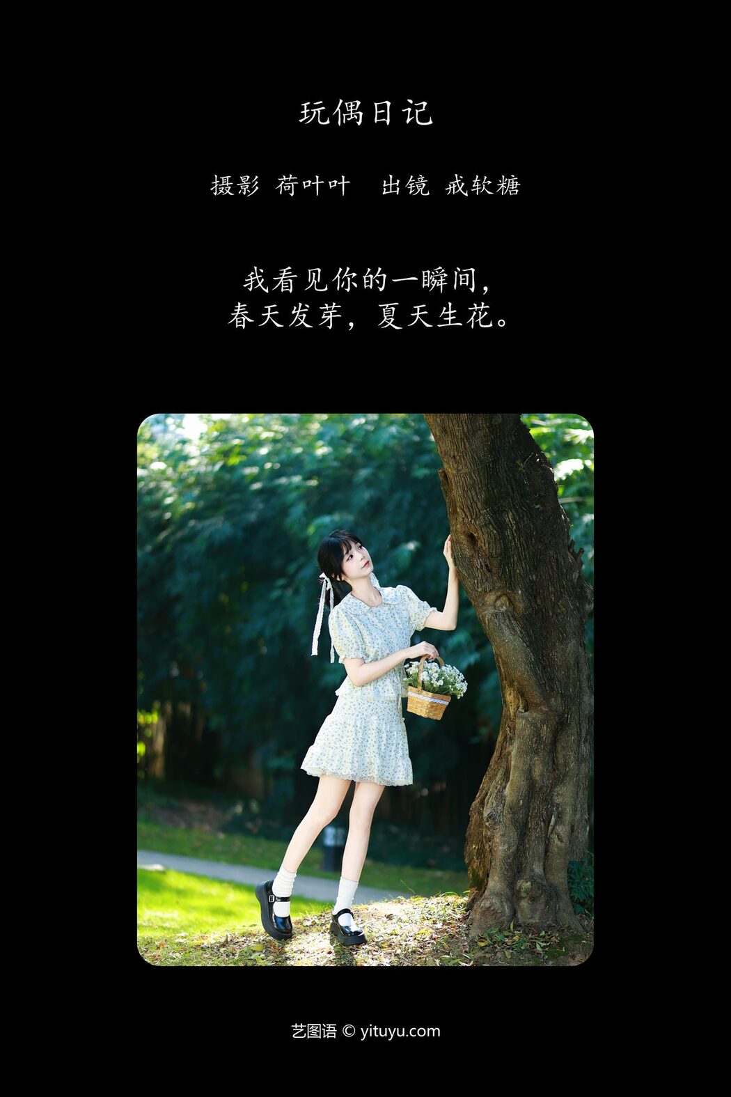 YiTuYu艺图语 Vol.5979 Jie Ruan Tang