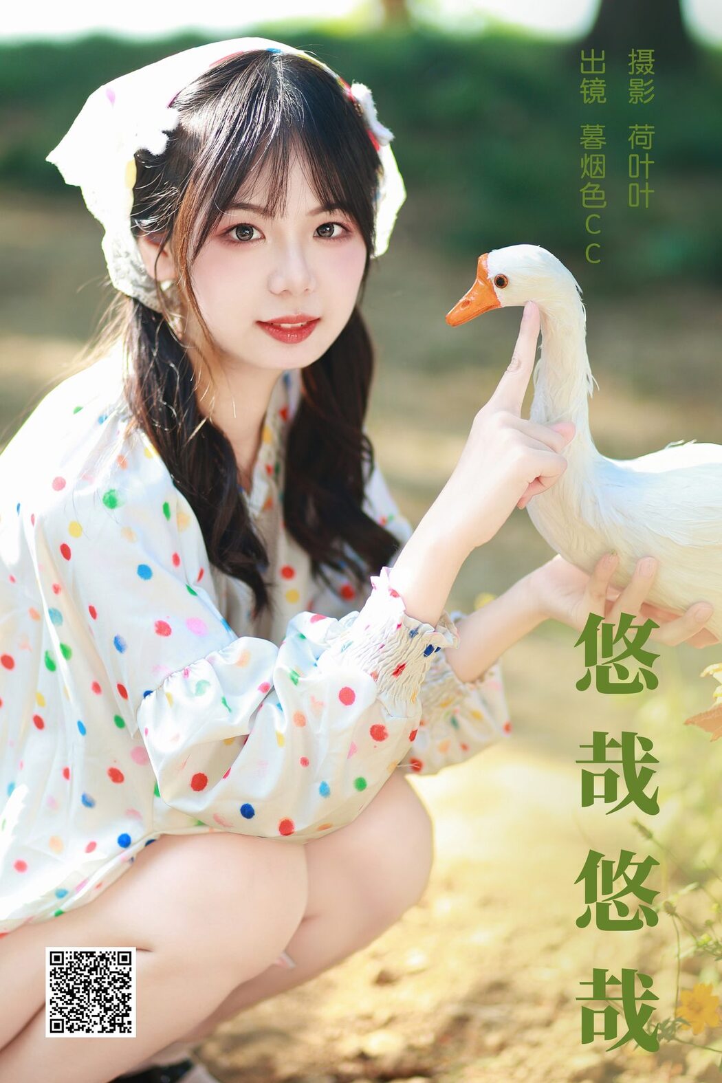 YiTuYu艺图语 Vol.5994 Mu Yan Se Cc