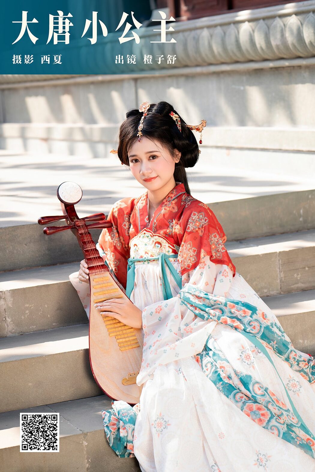 YiTuYu艺图语 Vol.5995 Cheng Zi Shu Cover Photo