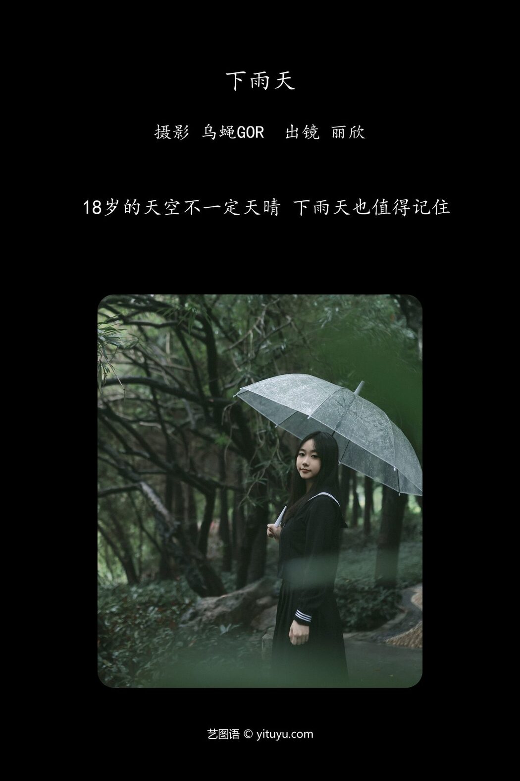 YiTuYu艺图语 Vol.5987 Li Xin