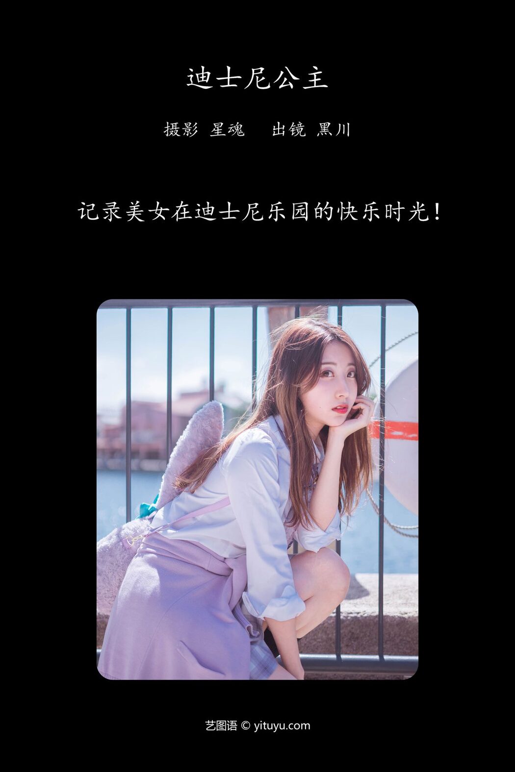 YiTuYu艺图语 Vol.6080 Hei Chuan