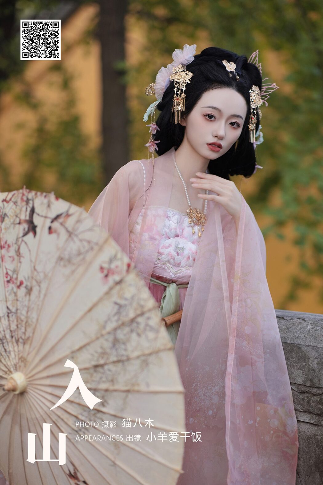 YiTuYu艺图语 Vol.6014 Xiao Yang Ai Gan Fan Cover Photo