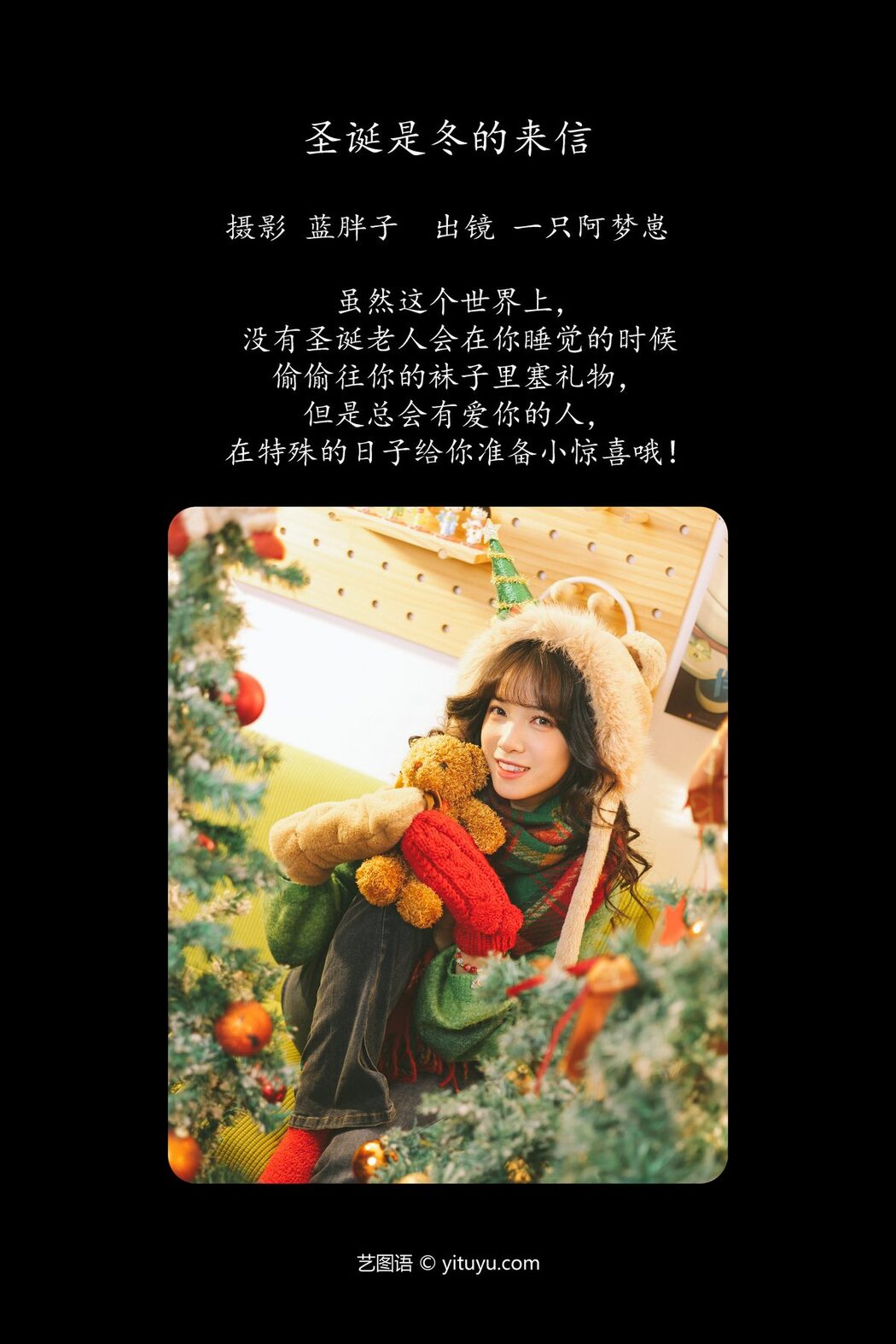YiTuYu艺图语 Vol.6021 Yi Zhi A Meng Zai