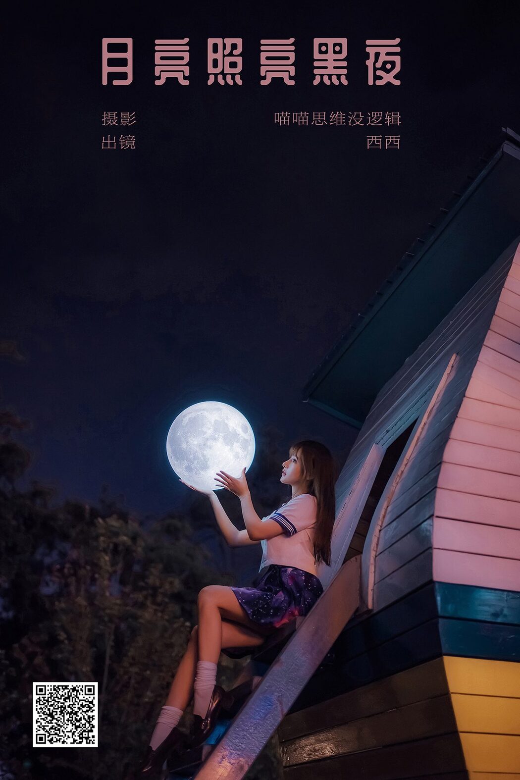 YiTuYu艺图语 Vol.6062 Xi Xi Na Cover Photo