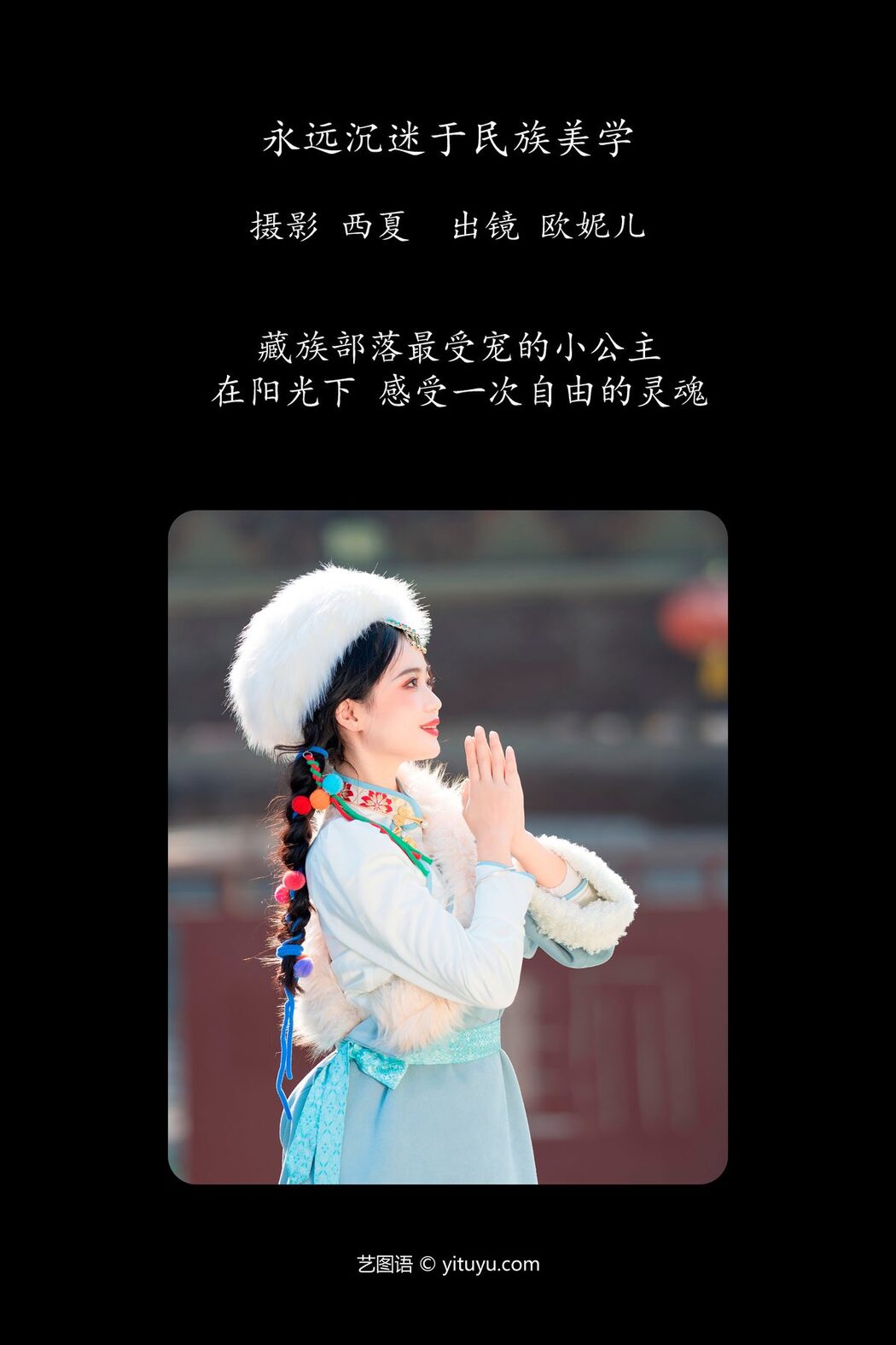 YiTuYu艺图语 Vol.6045 Xiao Ou O