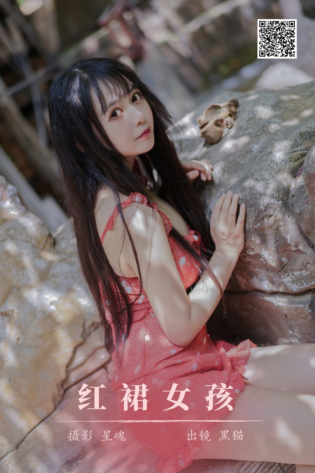 YiTuYu艺图语 Vol.5975 Hei Mao Moa OvO