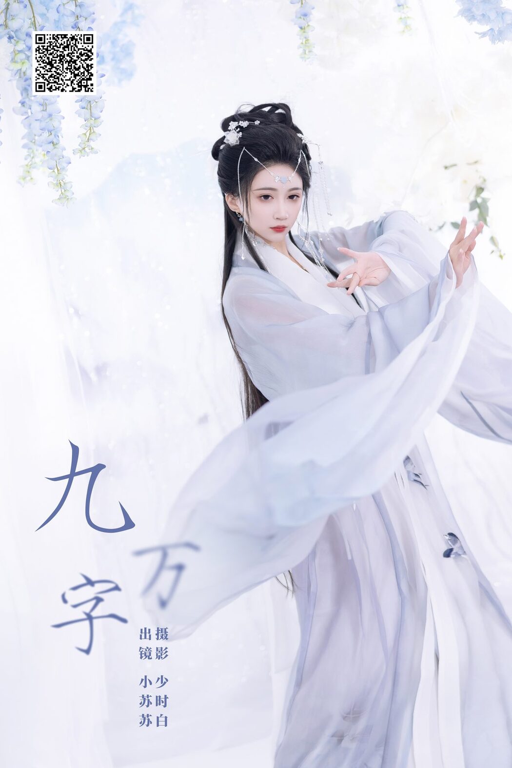 YiTuYu艺图语 Vol.6019 Qi Luo Sheng De Xiao Su Su
