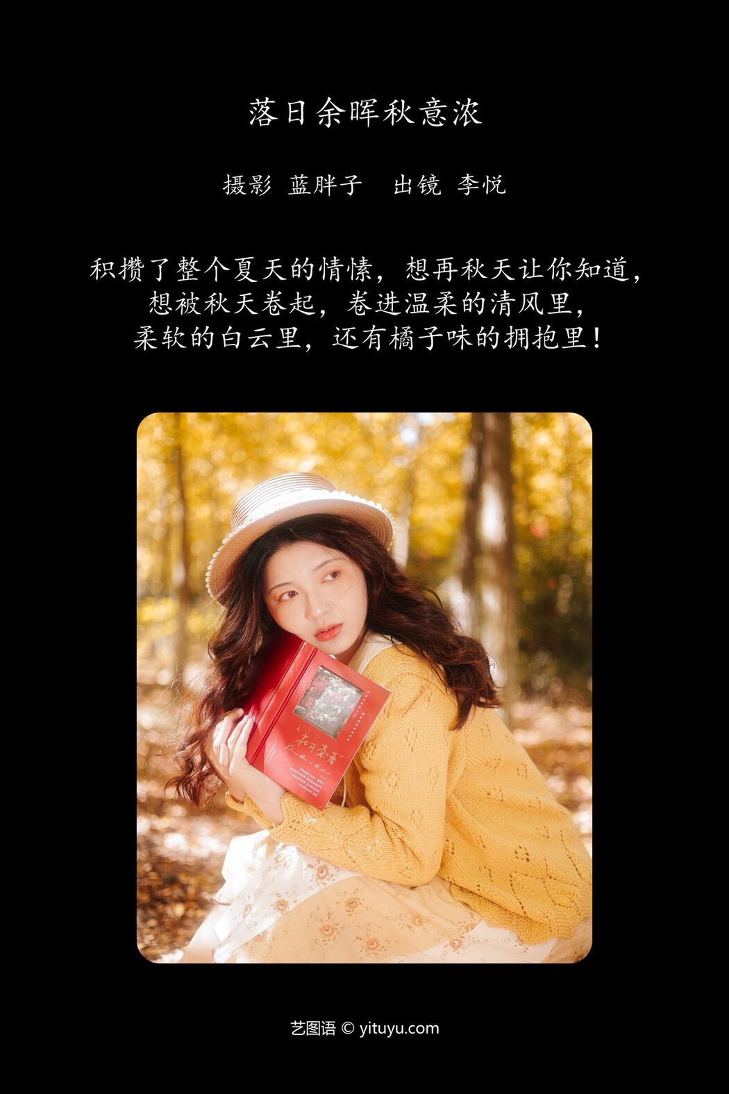 YiTuYu艺图语 Vol.6032 Li Yue