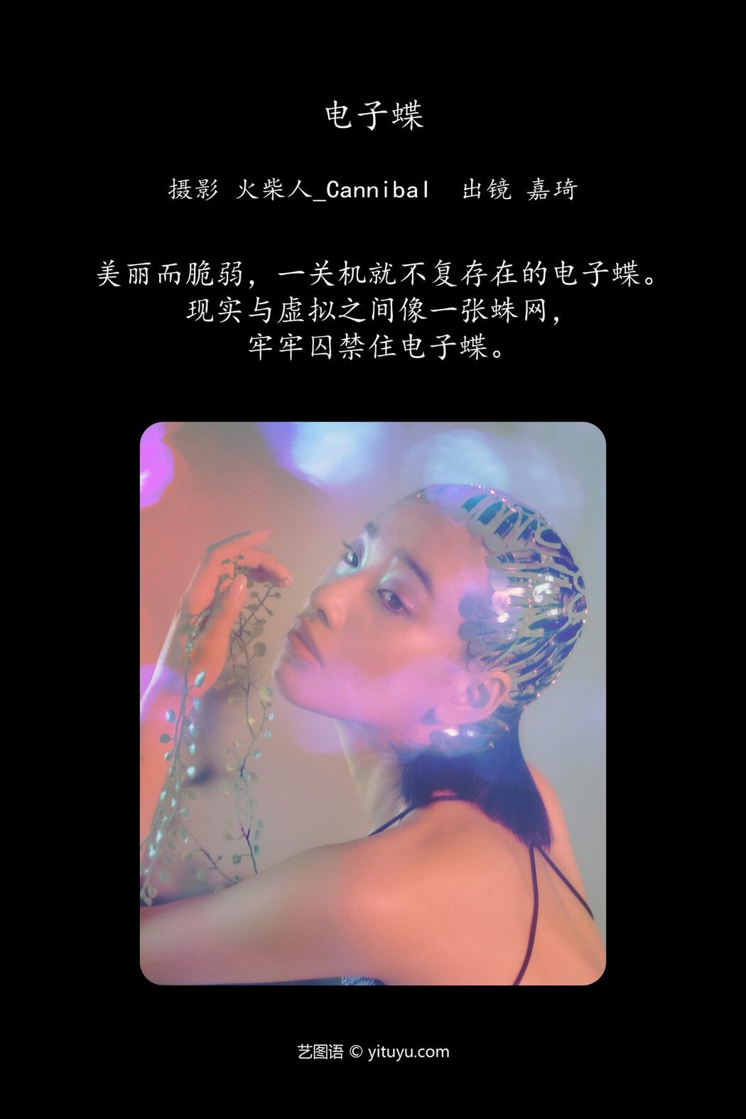 YiTuYu艺图语 Vol.6040 Jia Qi