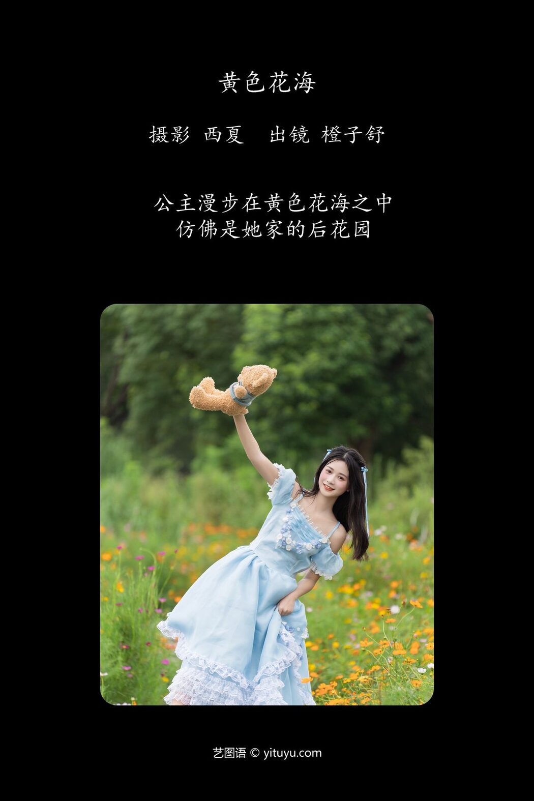 YiTuYu艺图语 Vol.6011 Cheng Zi Shu