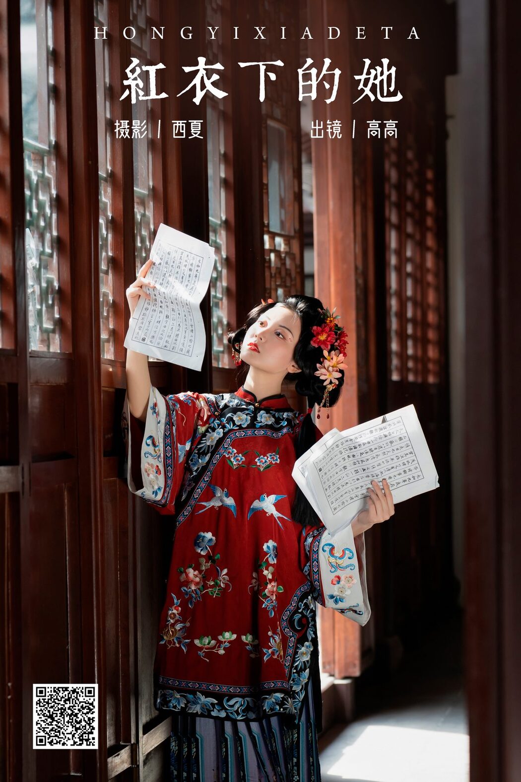YiTuYu艺图语 Vol.6064 Gao Gao