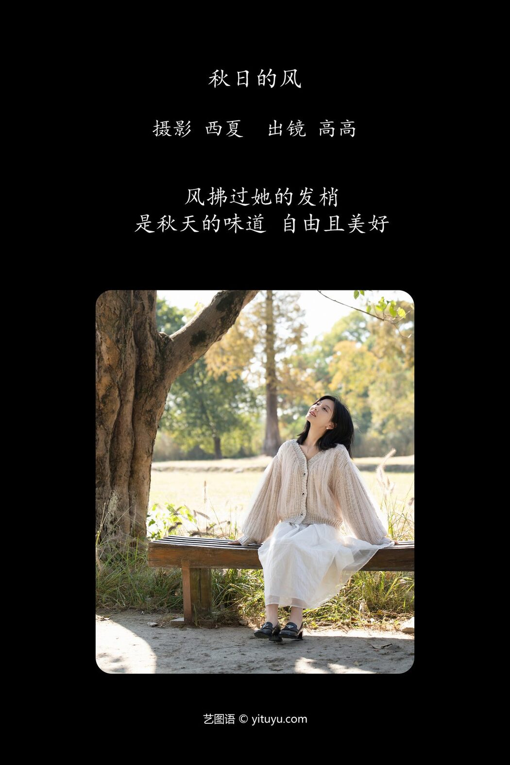 YiTuYu艺图语 Vol.6027 Gao Gao