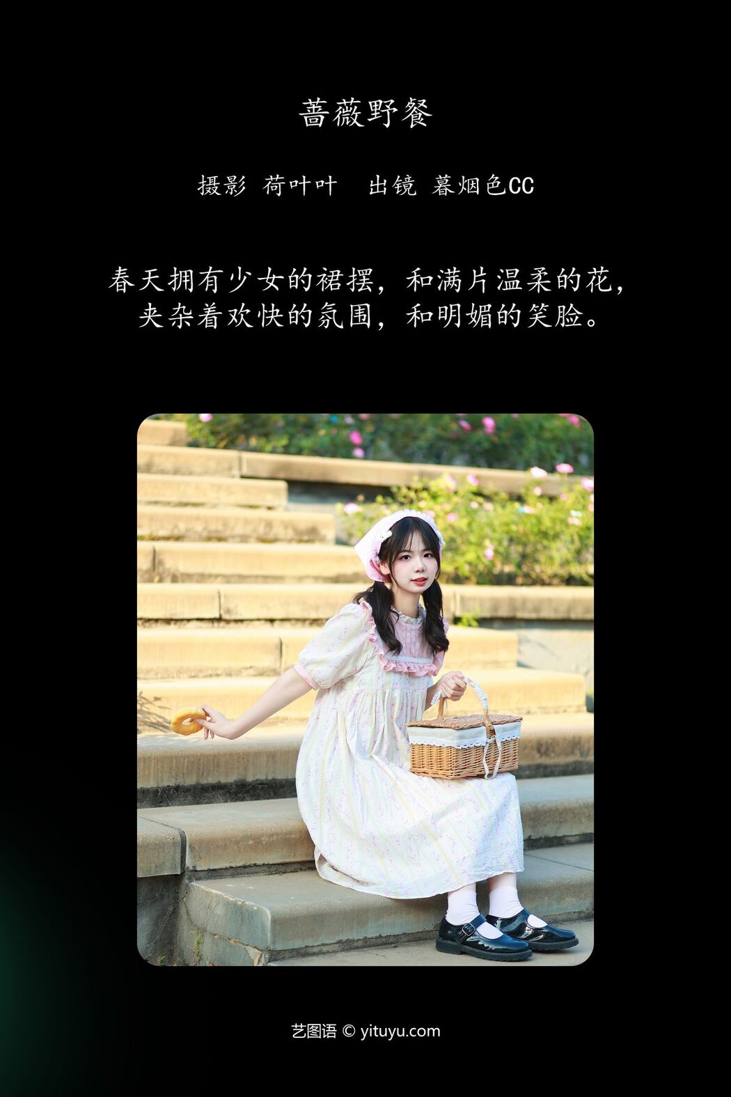 YiTuYu艺图语 Vol.5998 Mu Yan Se Cc