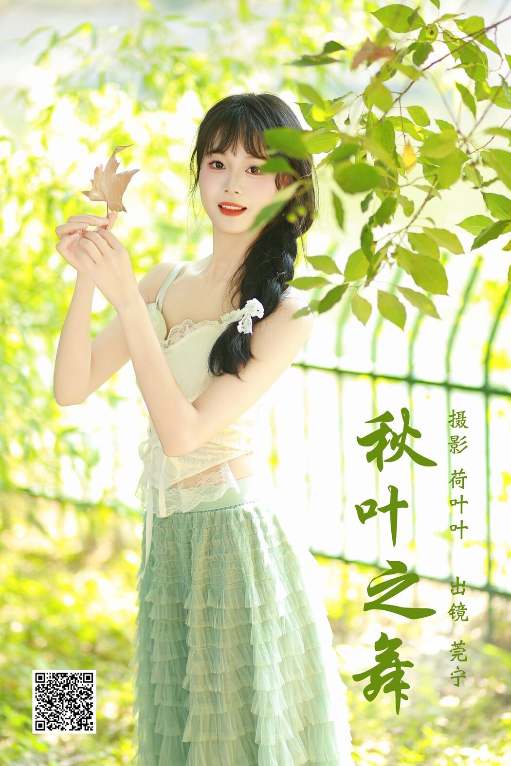 YiTuYu艺图语 Vol.5983 Guan Ning