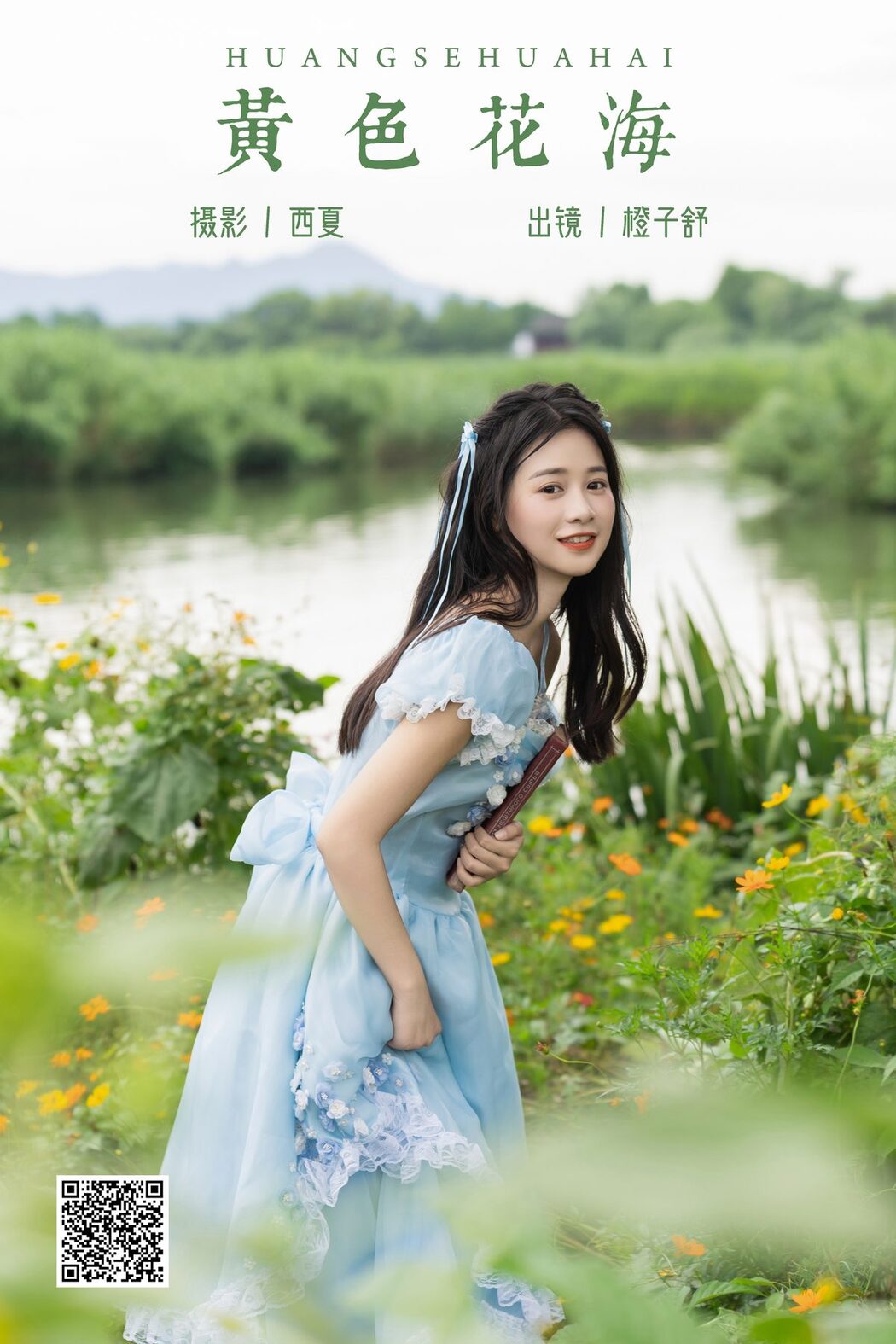 YiTuYu艺图语 Vol.6011 Cheng Zi Shu