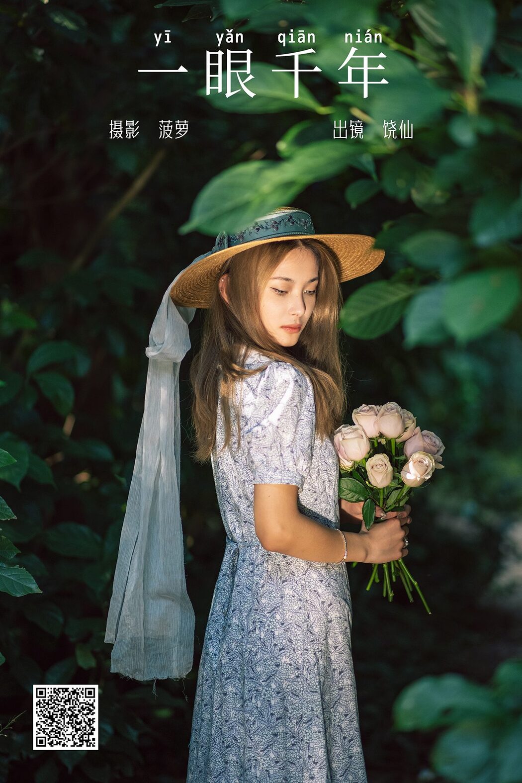 YiTuYu艺图语 Vol.6052 Rao Xian Cover Photo