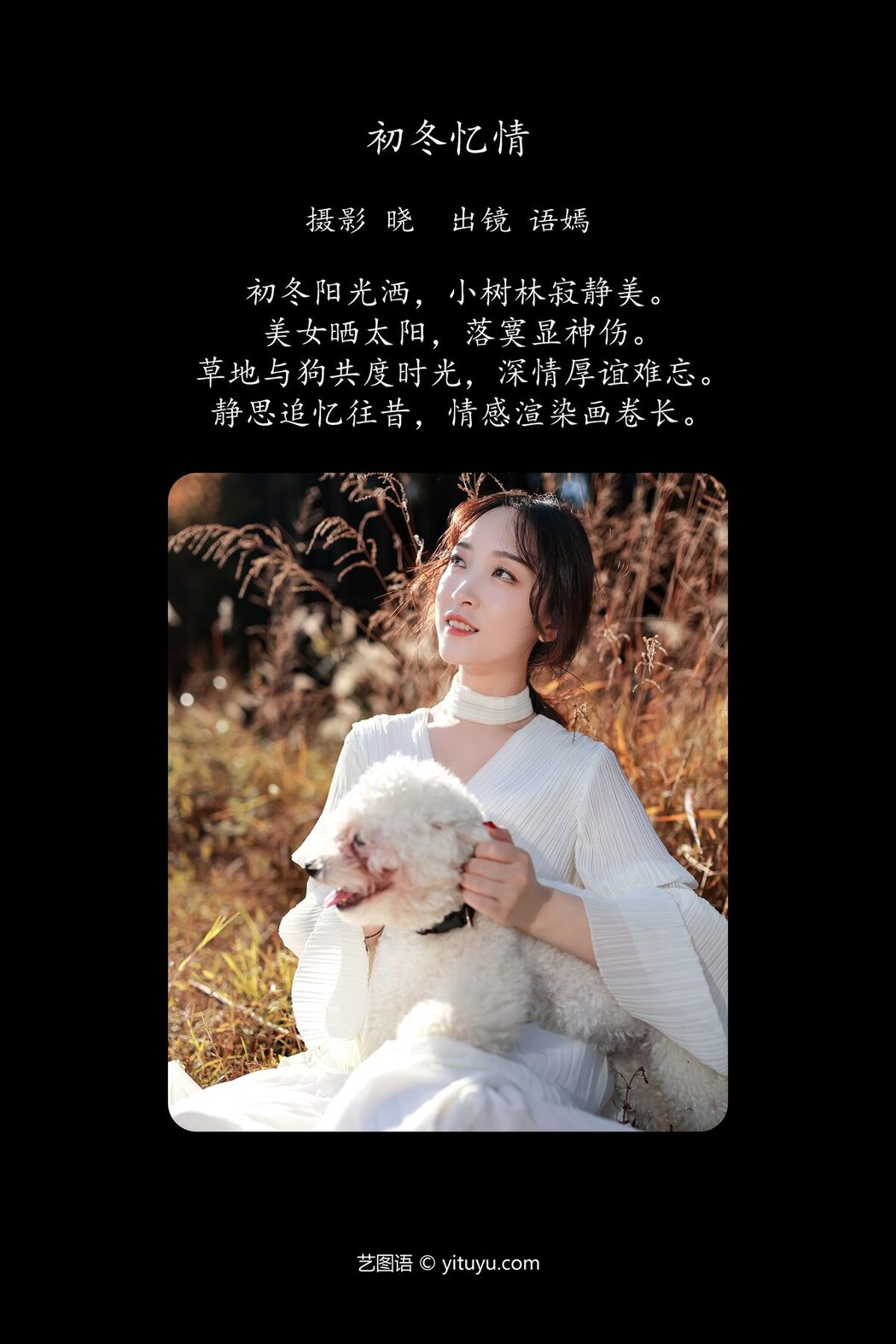 YiTuYu艺图语 Vol.6055 Yu Yan