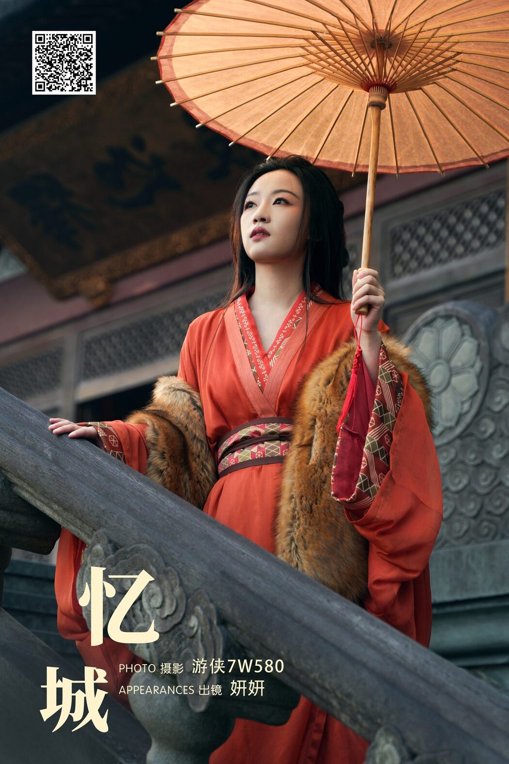 YiTuYu艺图语 Vol.6030 Yan Yan