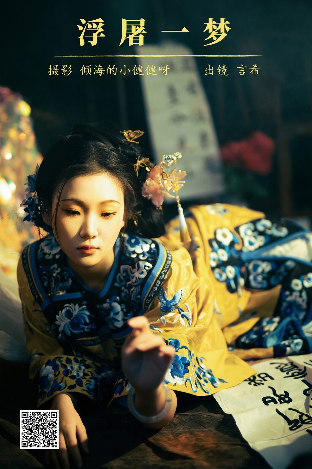 YiTuYu艺图语 Vol.6057 Xiang Wang Hui Shou Miao Miao Miao