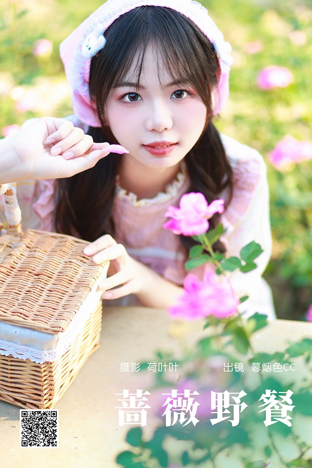 YiTuYu艺图语 Vol.5998 Mu Yan Se Cc Cover Photo