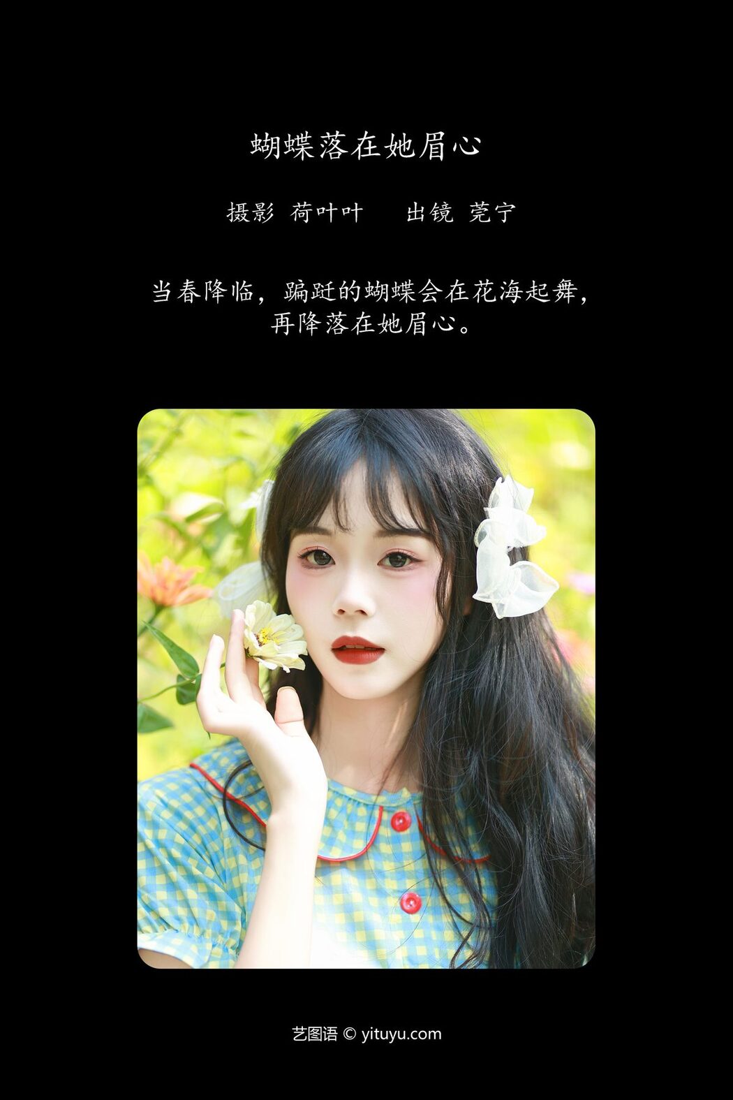 YiTuYu艺图语 Vol.6004 Guan Ning