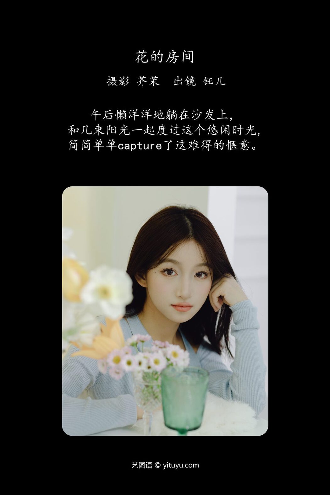 YiTuYu艺图语 Vol.6010 Yu Er