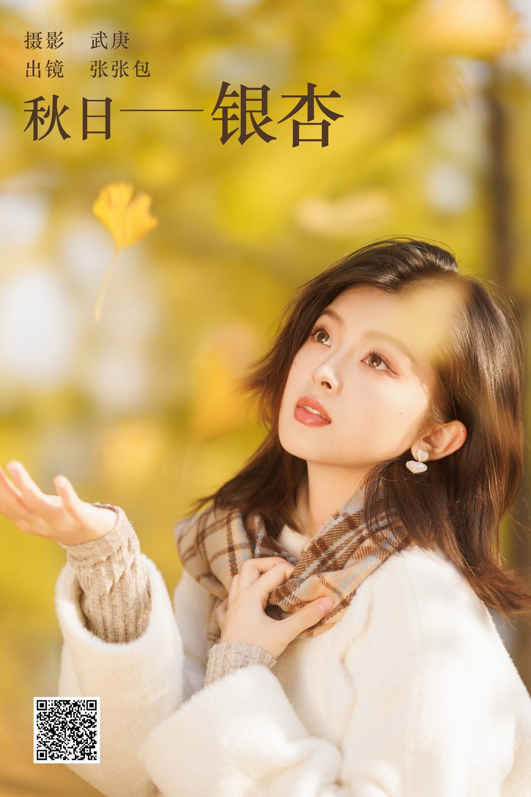 YiTuYu艺图语 Vol.6092 Zhang Zhang Bao