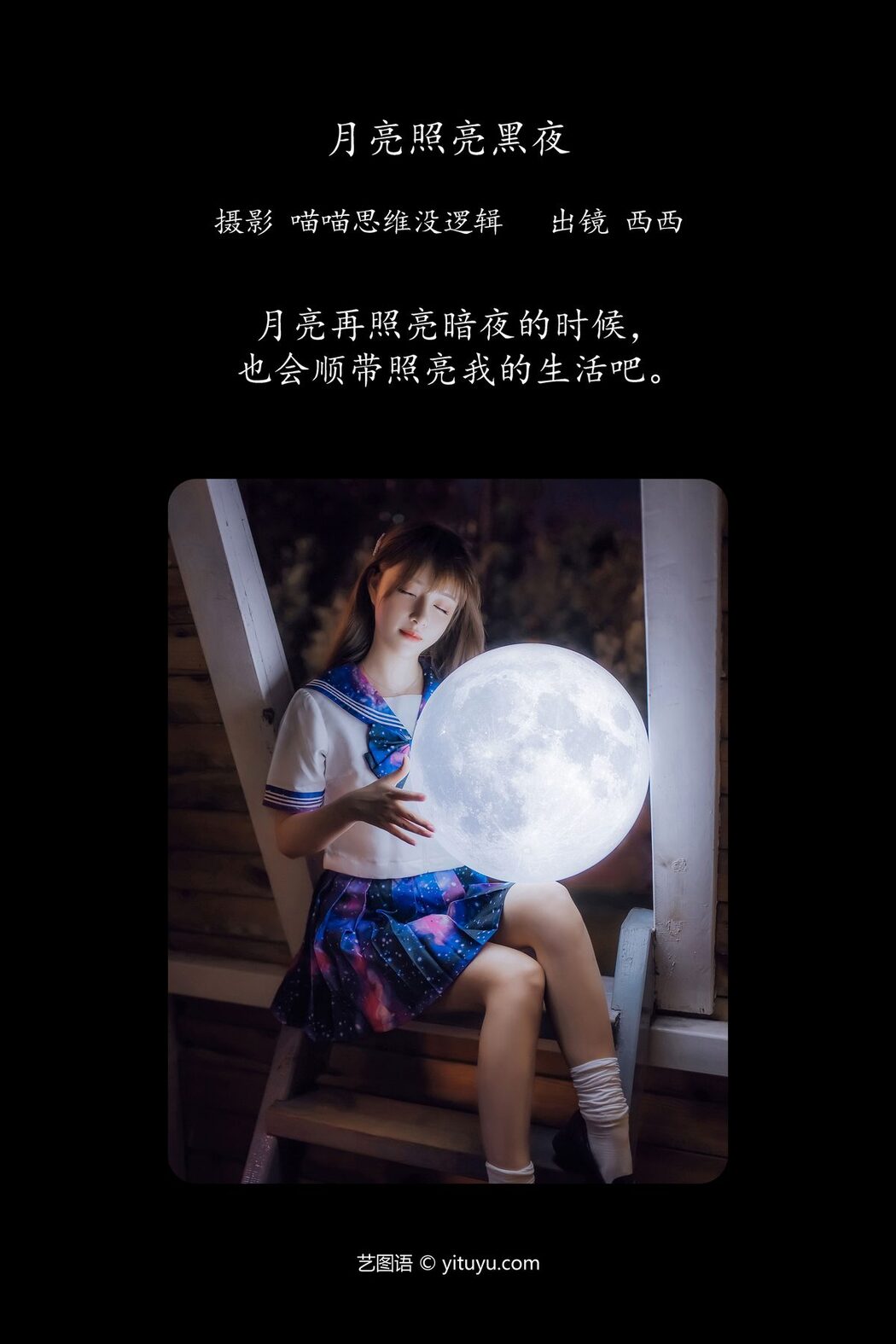YiTuYu艺图语 Vol.6062 Xi Xi Na