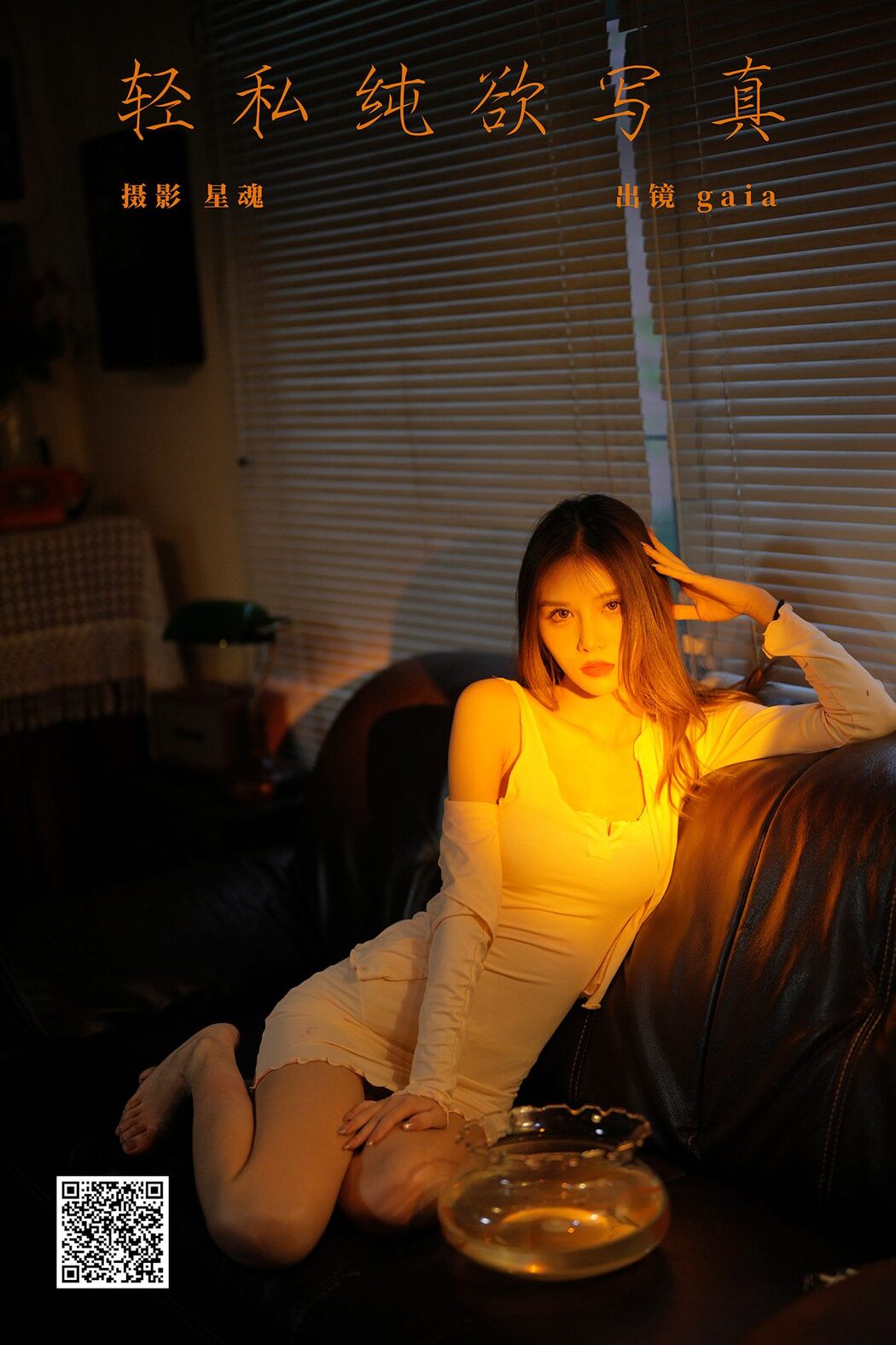 YiTuYu艺图语 Vol.6048 Gaia Cover Photo