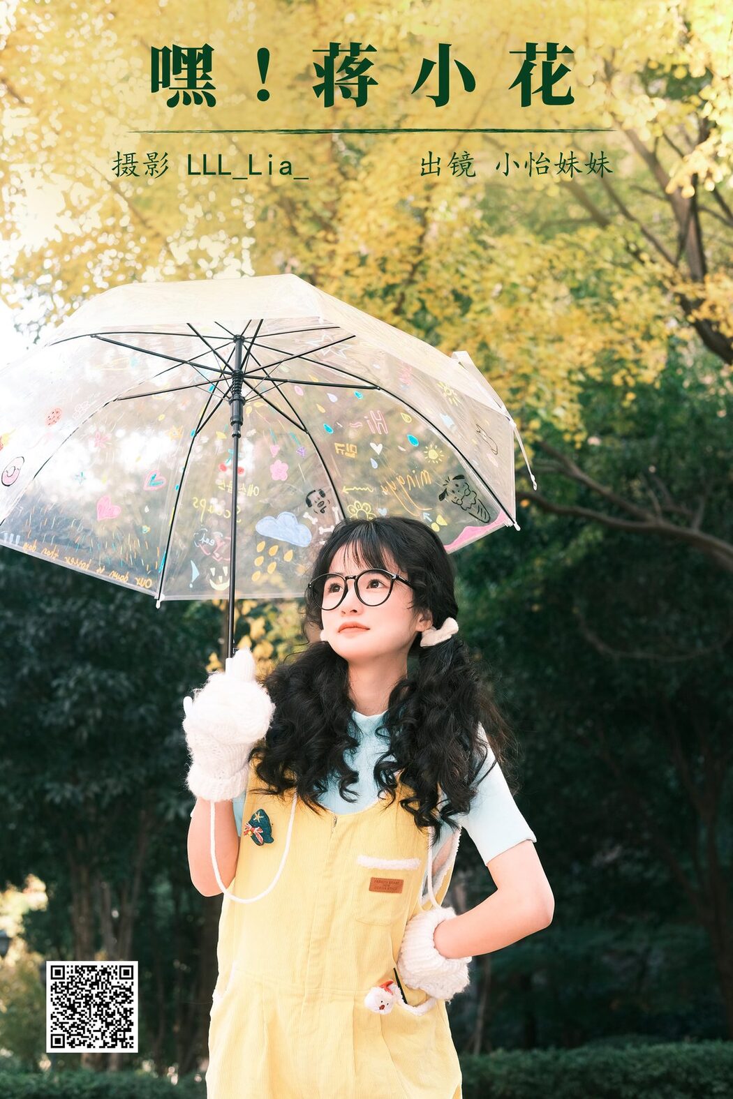 YiTuYu艺图语 Vol.6095 Xiao Yi Mei Mei Cute