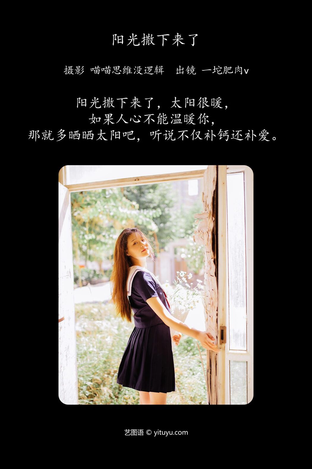 YiTuYu艺图语 Vol.6102 Yi Tuo Fei Rou VV