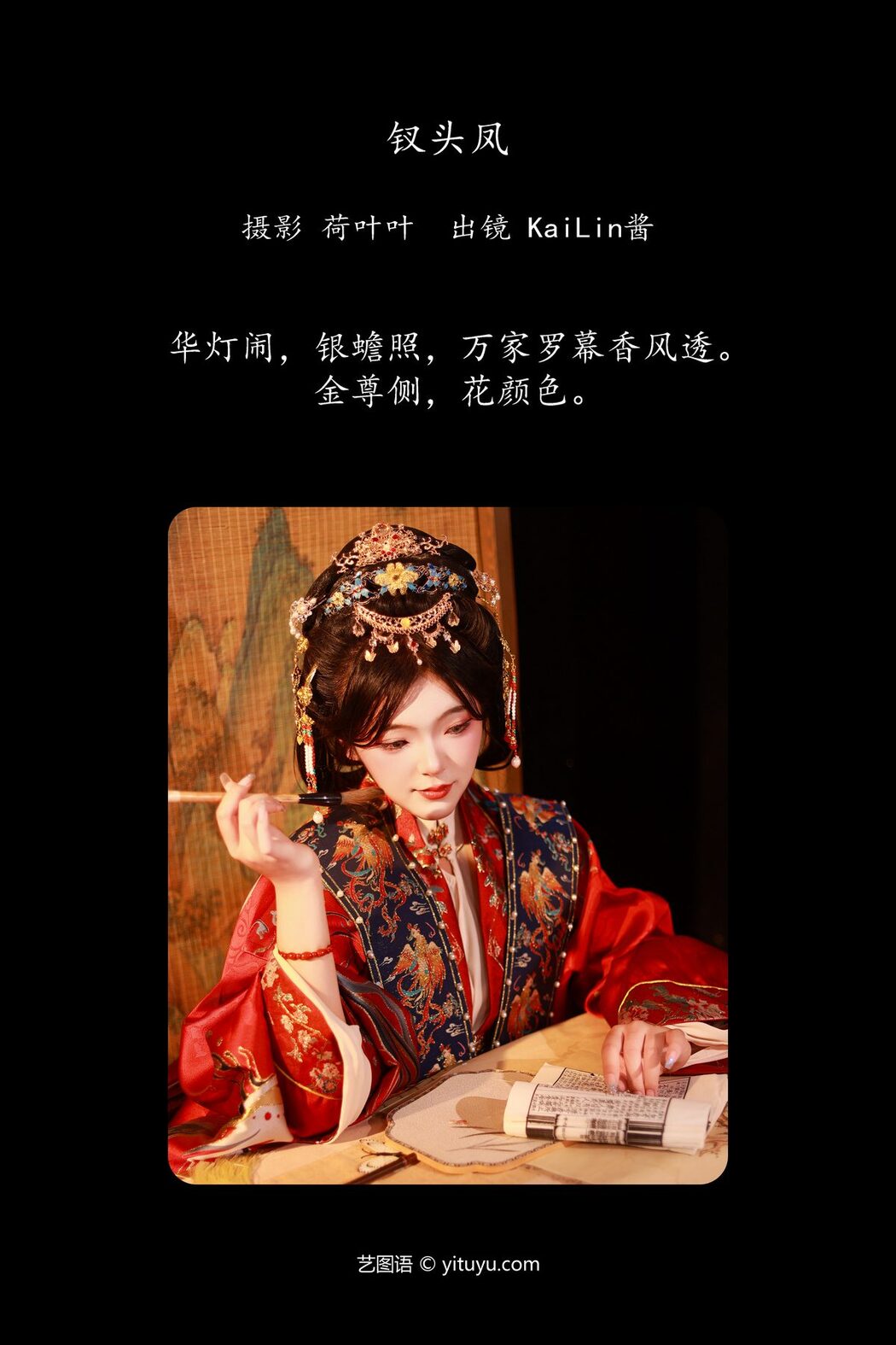 YiTuYu艺图语 Vol.6009 KaiLin Jiang