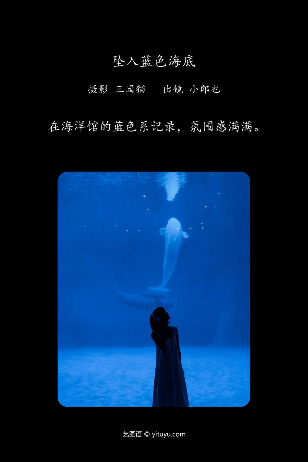 YiTuYu艺图语 Vol.5953 Xiao Lang Ye
