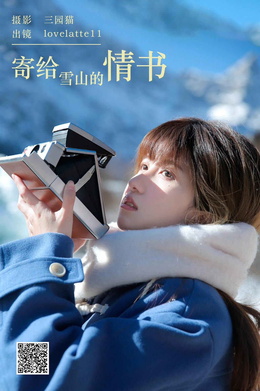 YiTuYu艺图语 Vol.5954 Lovelatte11