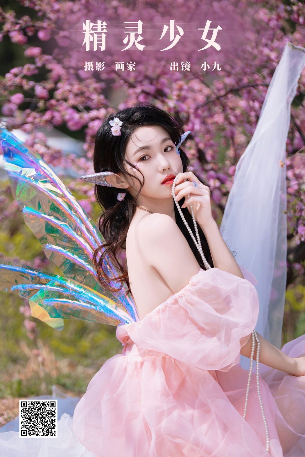 YiTuYu艺图语 Vol.6082 Xiao Jiu