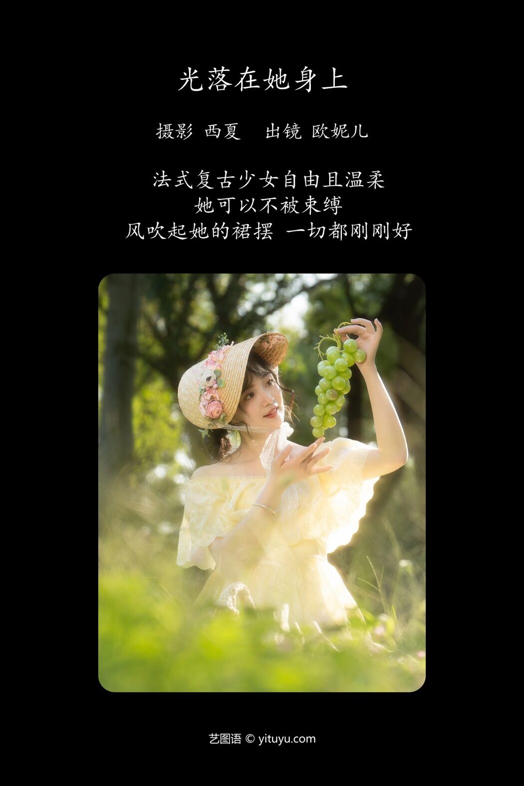 YiTuYu艺图语 Vol.6088 Xiao Ou O