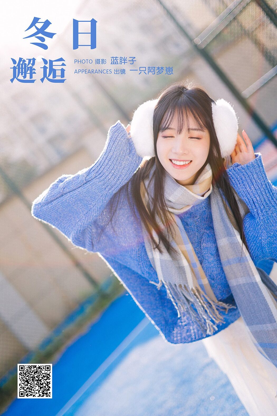 YiTuYu艺图语 Vol.6024 Yi Zhi A Meng Zai Cover Photo