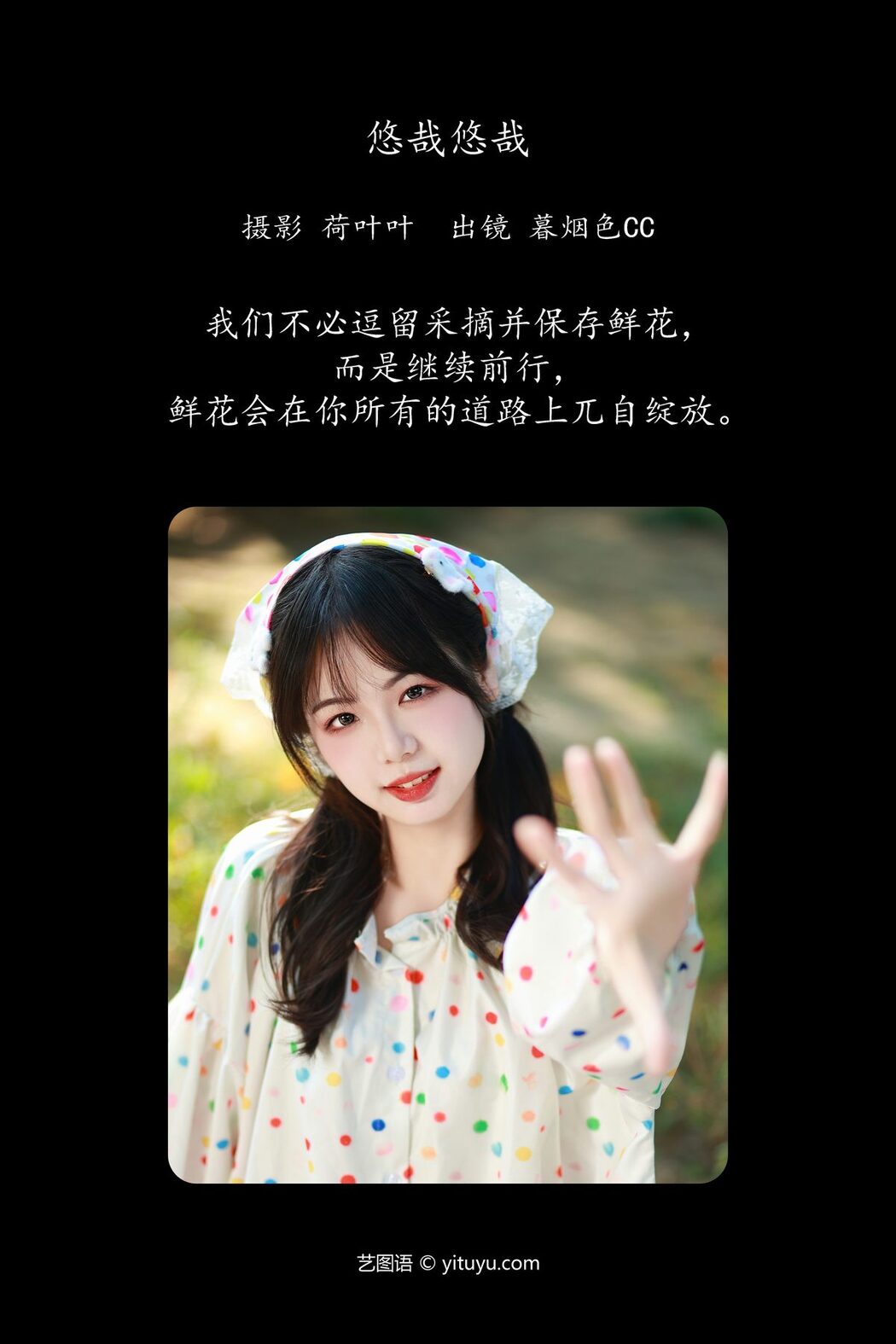 YiTuYu艺图语 Vol.5994 Mu Yan Se Cc