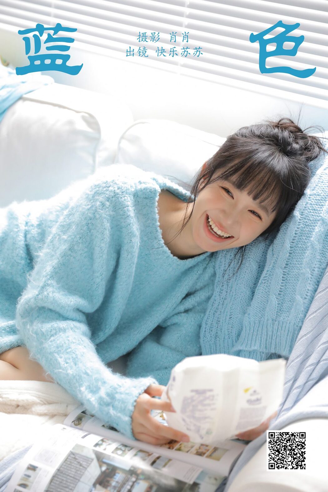 YiTuYu艺图语 Vol.6083 Kuai Le Su Su