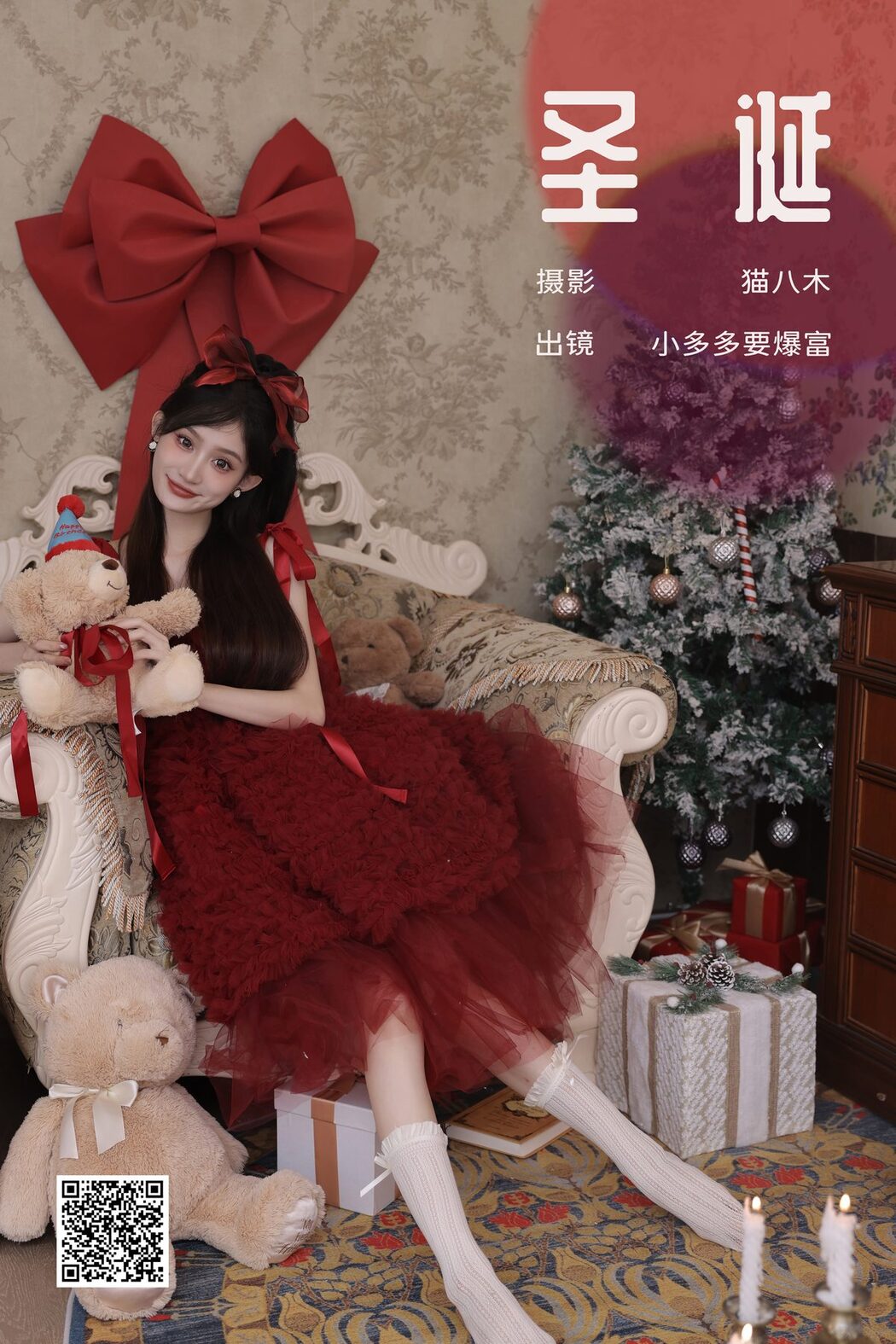 YiTuYu艺图语 Vol.5978 Xiao Duo Duo Yao Bao Fu