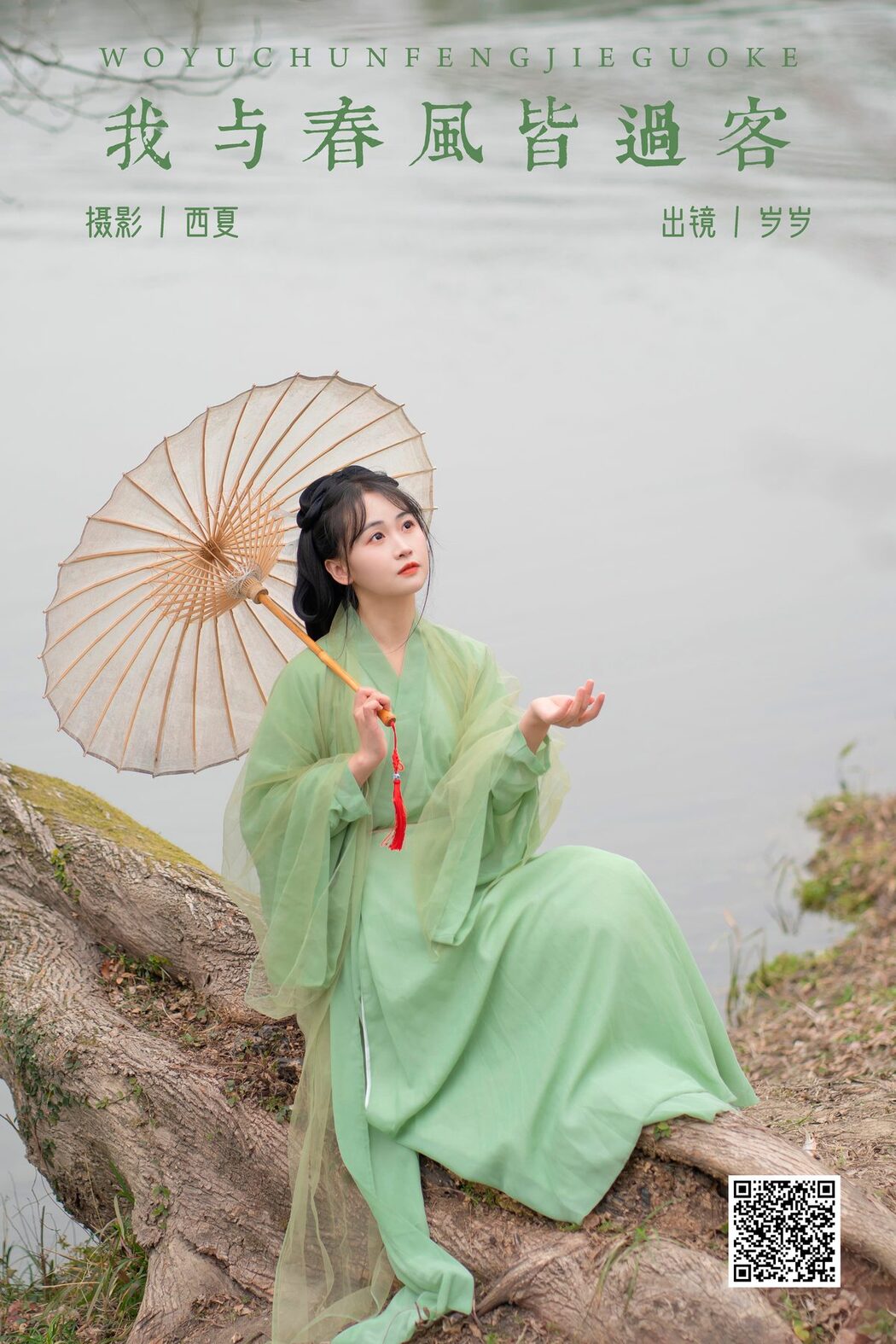 YiTuYu艺图语 Vol.6061 Jiao Yi Zhi Sui Sui