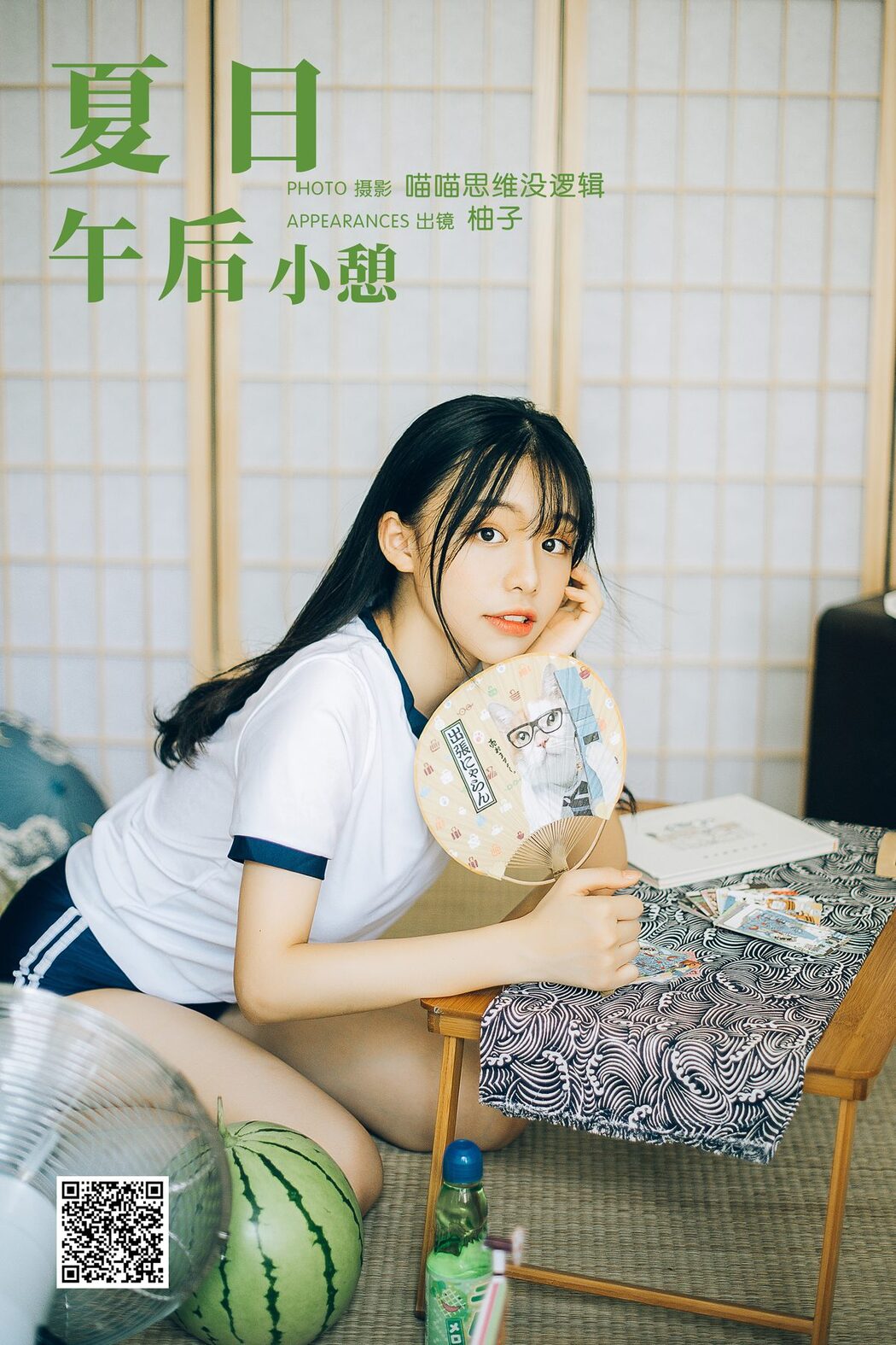 YiTuYu艺图语 Vol.6085 You Zi