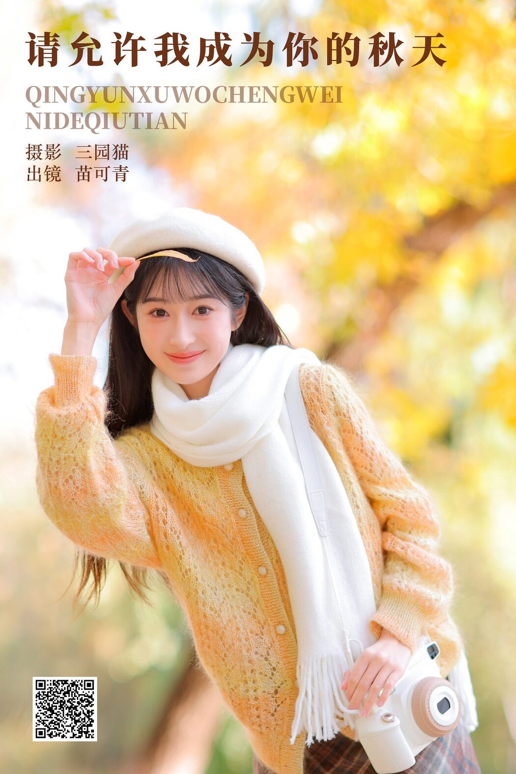 YiTuYu艺图语 Vol.6049 Miao Ke Qing