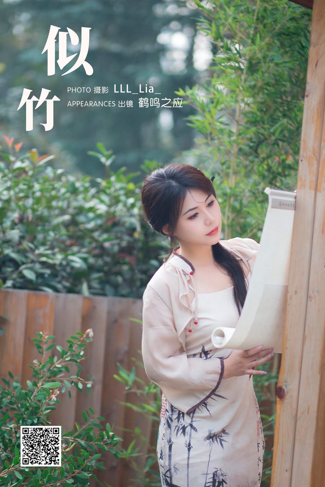 YiTuYu艺图语 Vol.5958 He Ming Zhi Ying